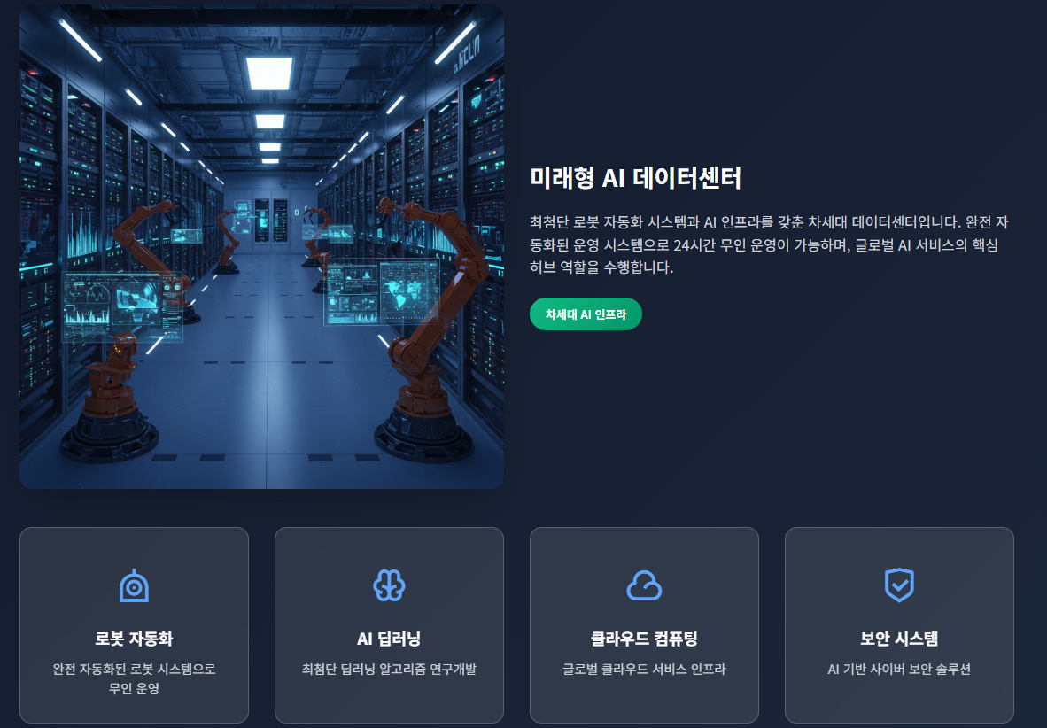 성공 파트너십